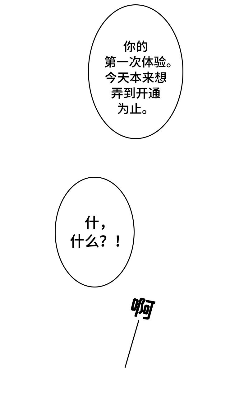 第4章：震惊