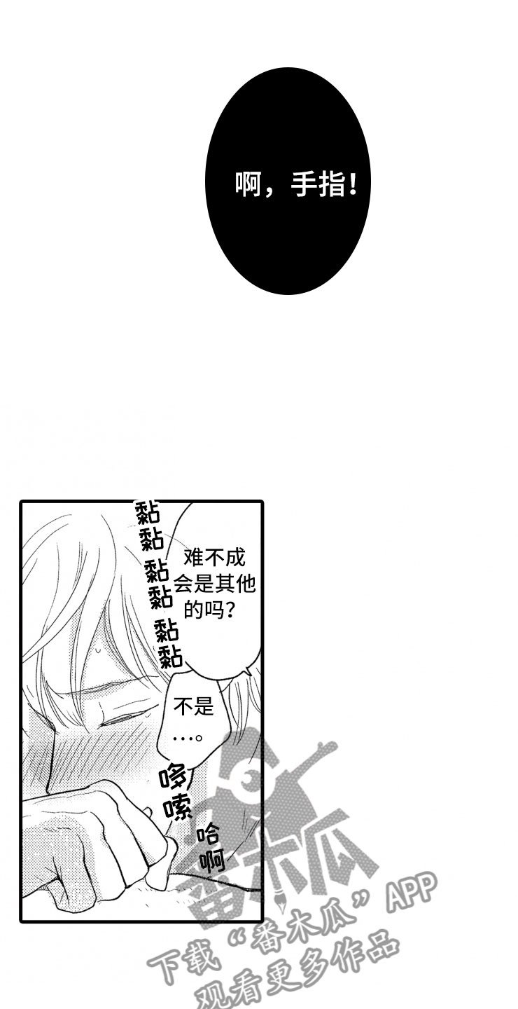 第4章：震惊
