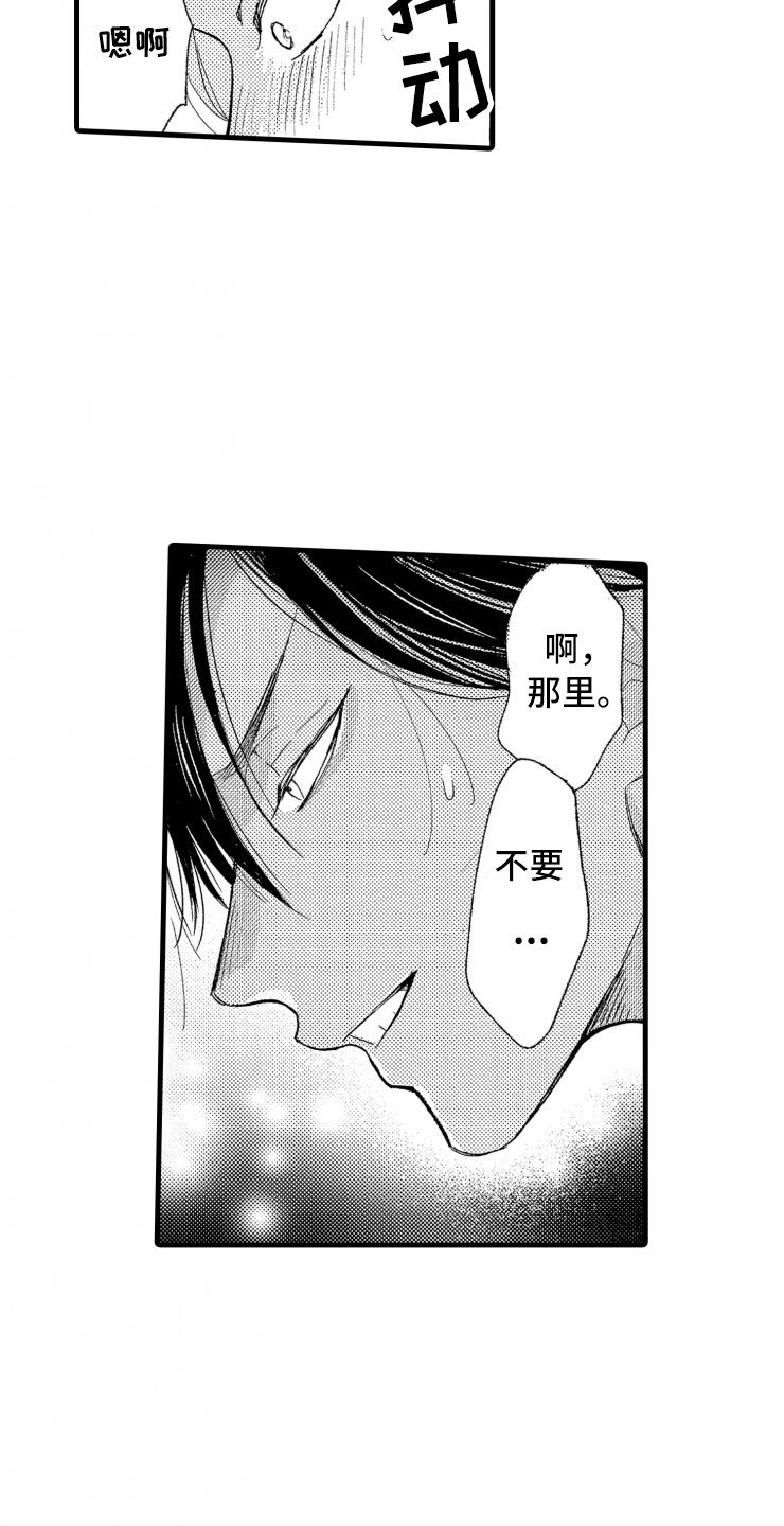 第4章：震惊