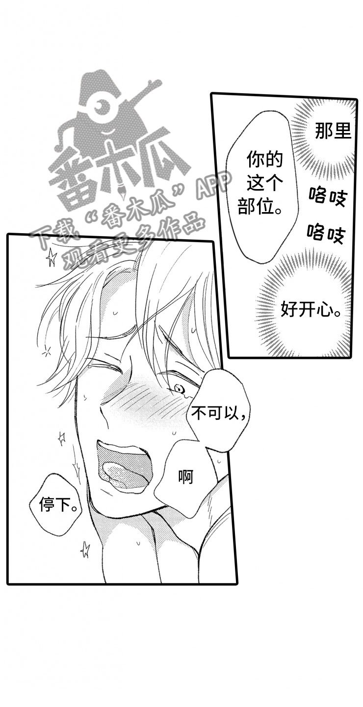 第4章：震惊