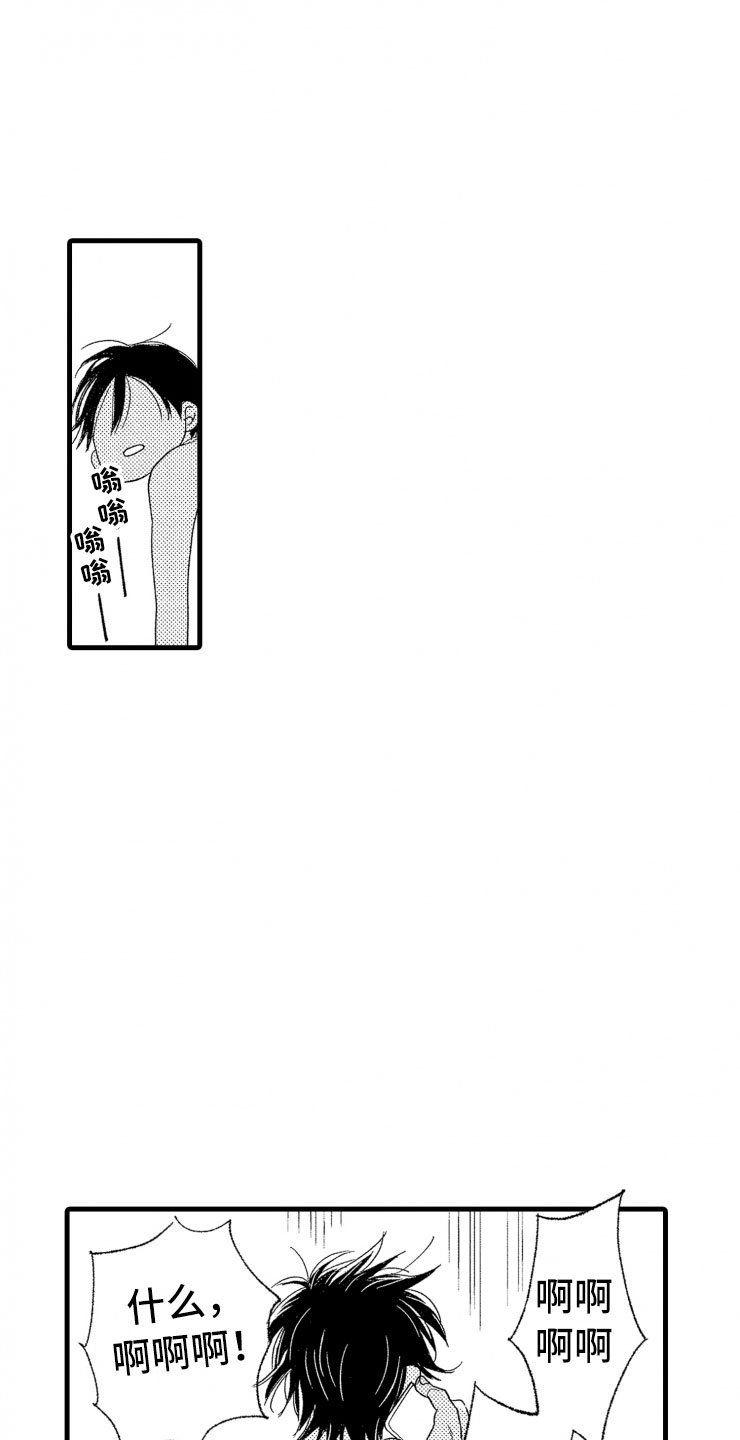第4章：震惊