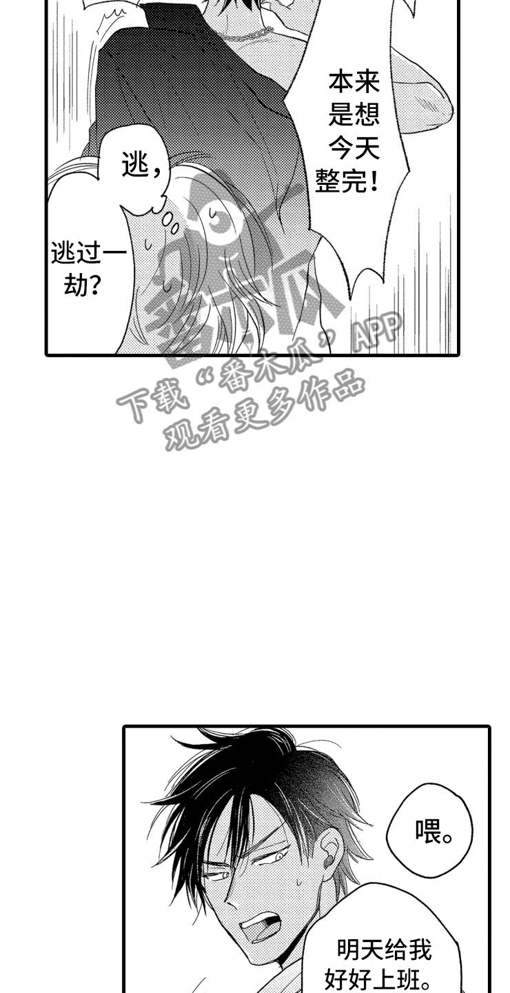 第4章：震惊