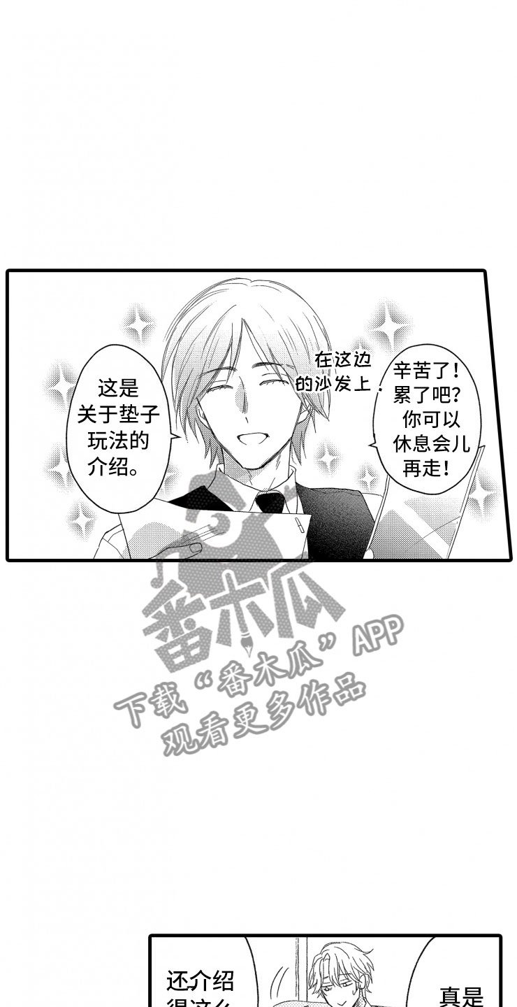 第4章：震惊