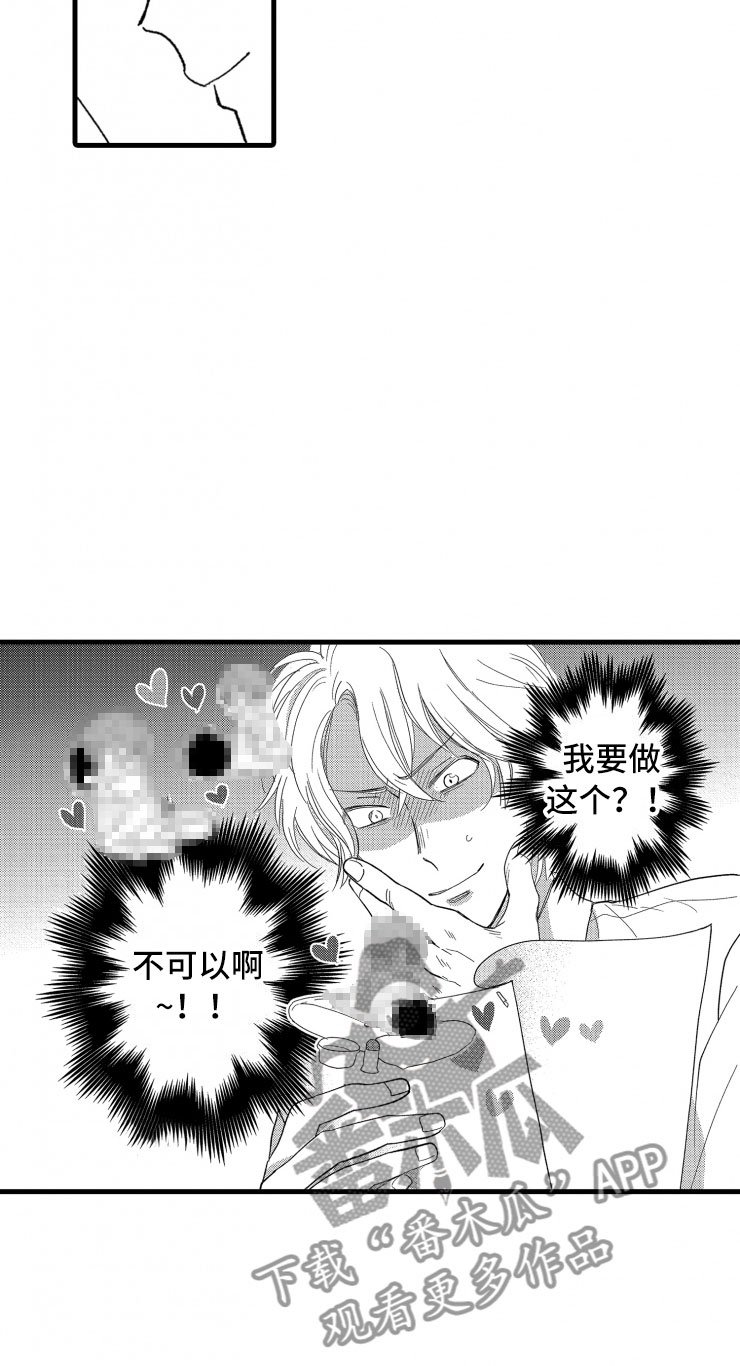 第4章：震惊