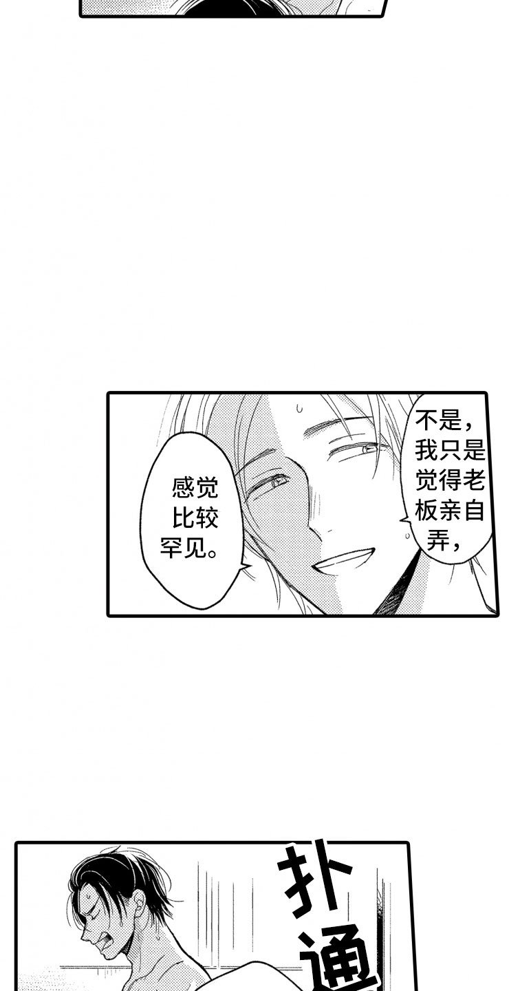 第5章：逃跑