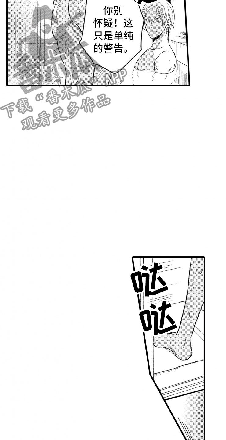 第5章：逃跑