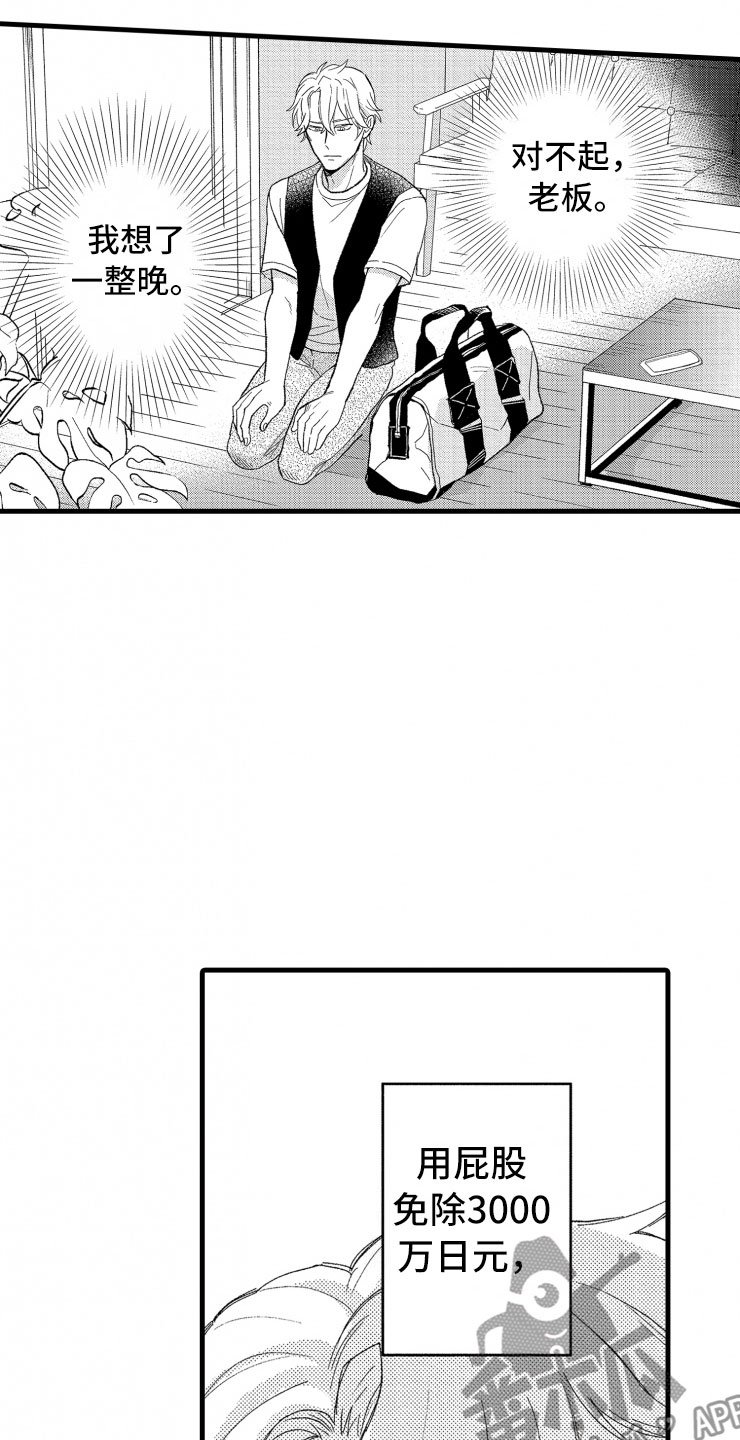 第5章：逃跑
