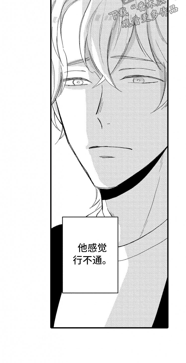 第5章：逃跑