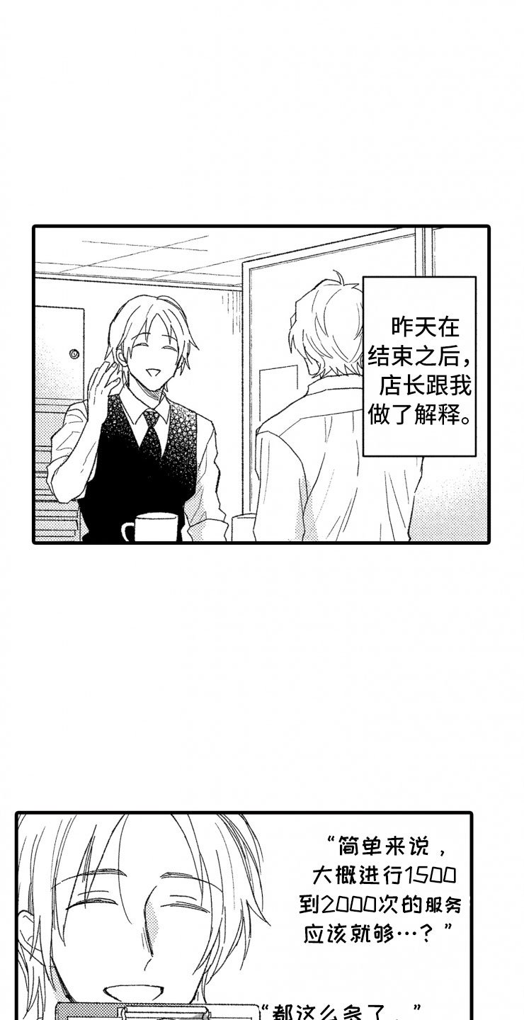第5章：逃跑