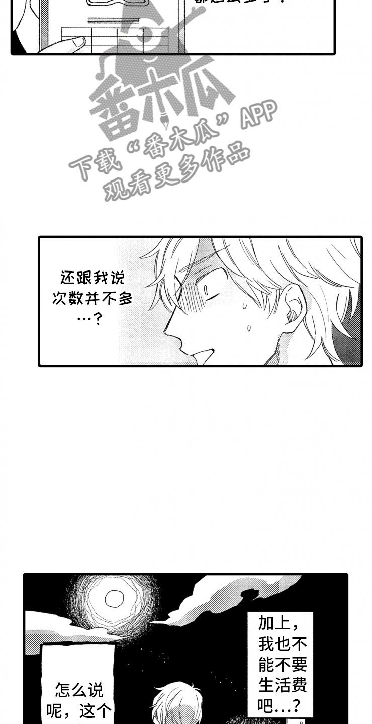 第5章：逃跑