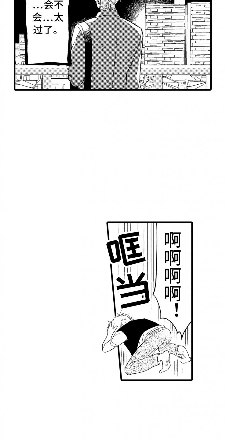 第5章：逃跑