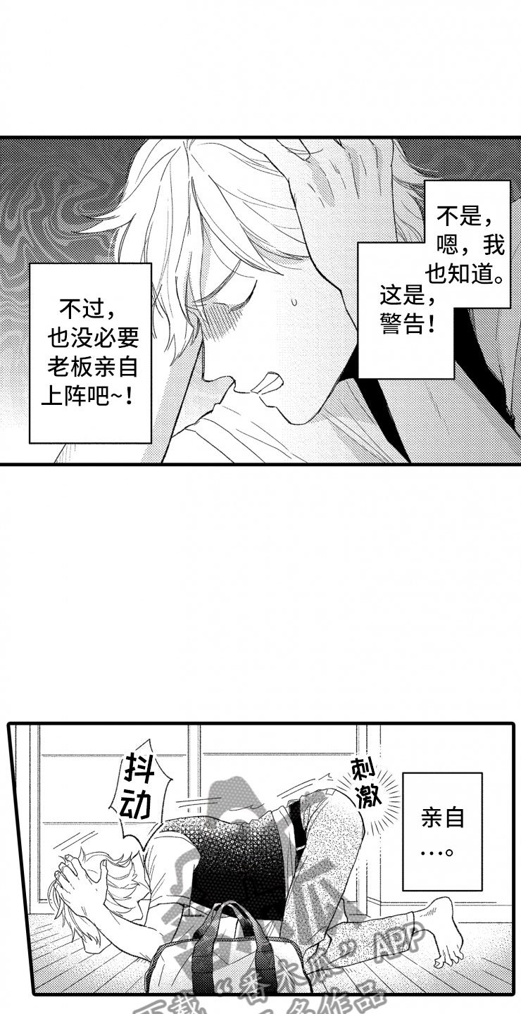第5章：逃跑