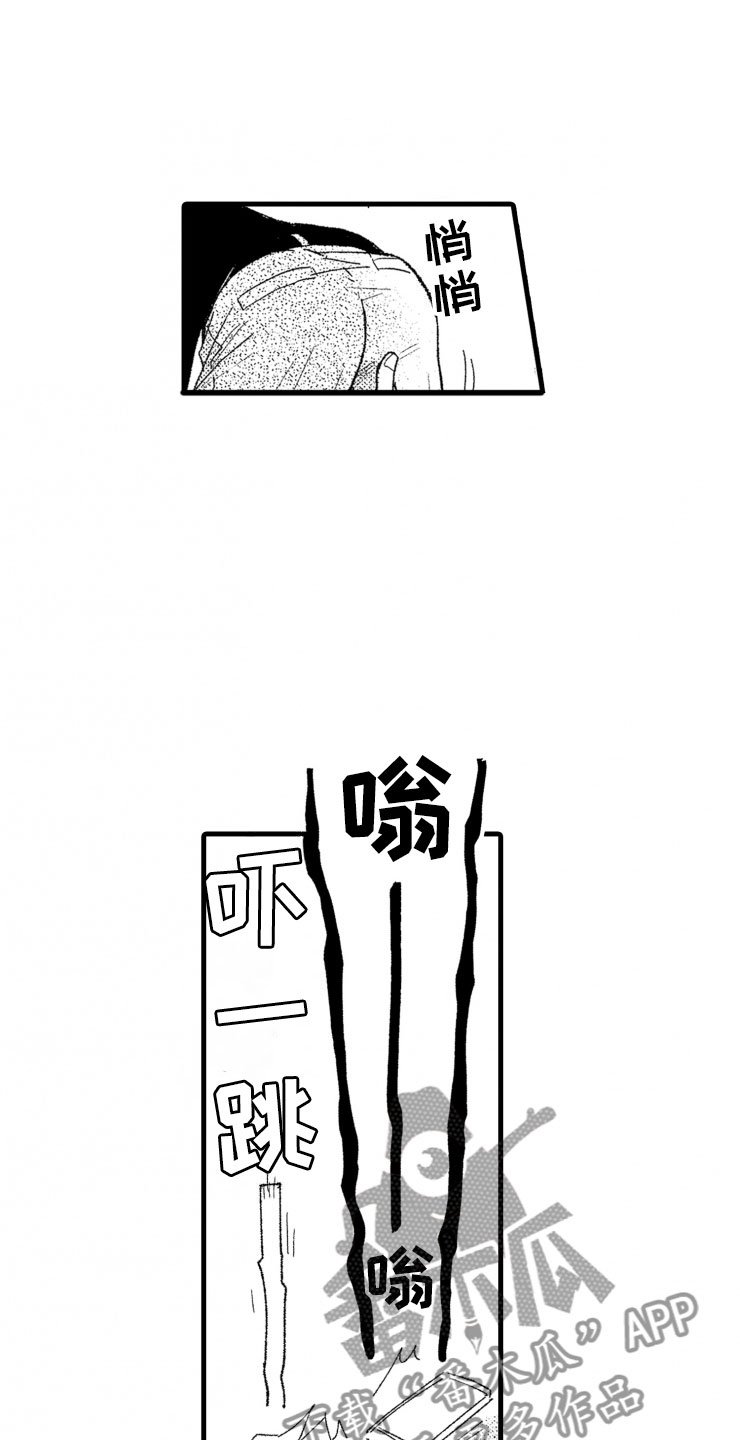 第5章：逃跑