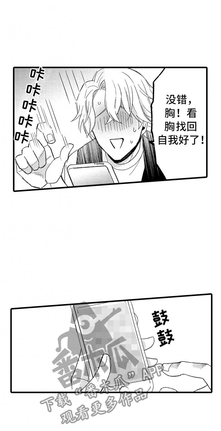 第5章：逃跑