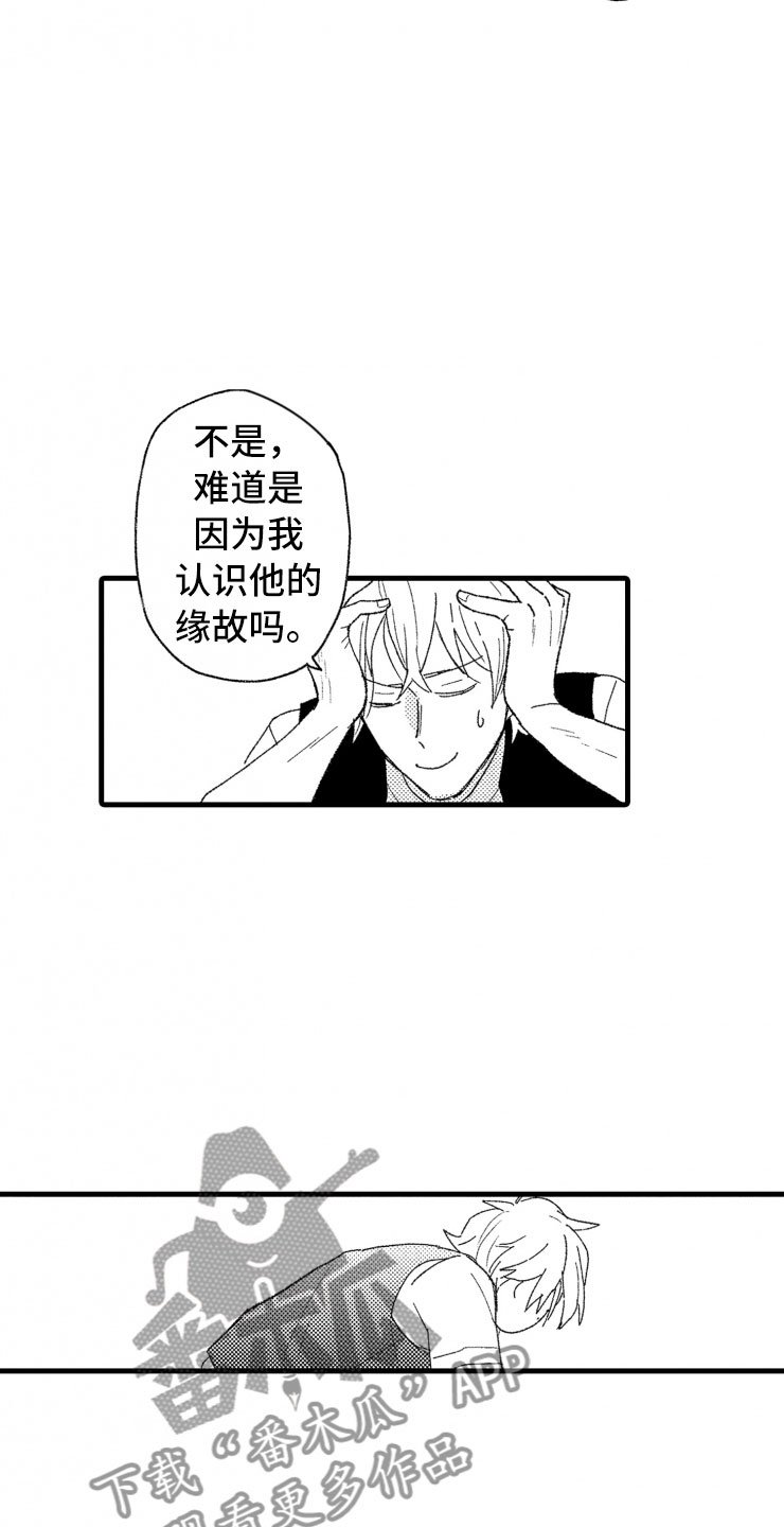 第5章：逃跑