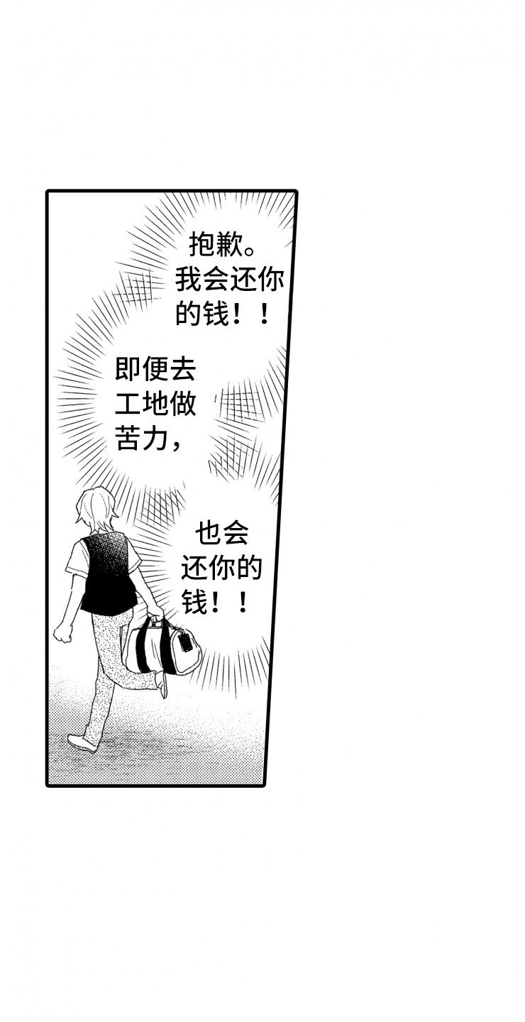 第6章：老虎一样