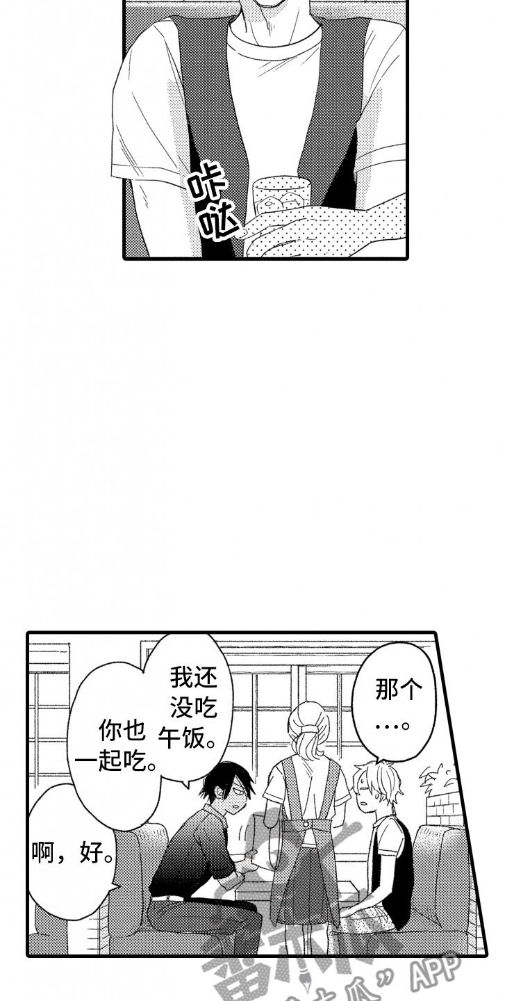 第6章：老虎一样