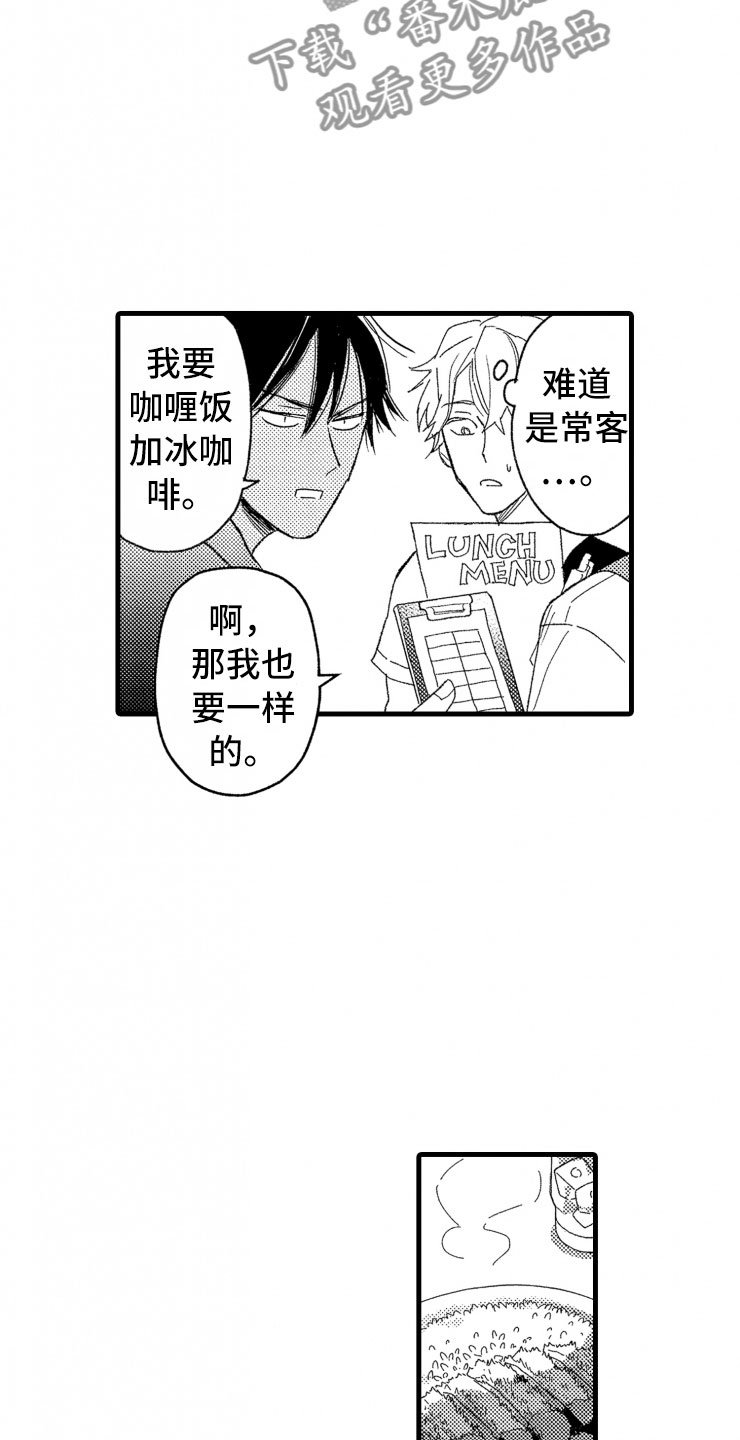 第6章：老虎一样