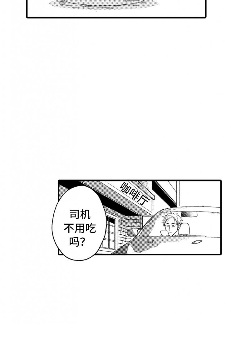 第6章：老虎一样