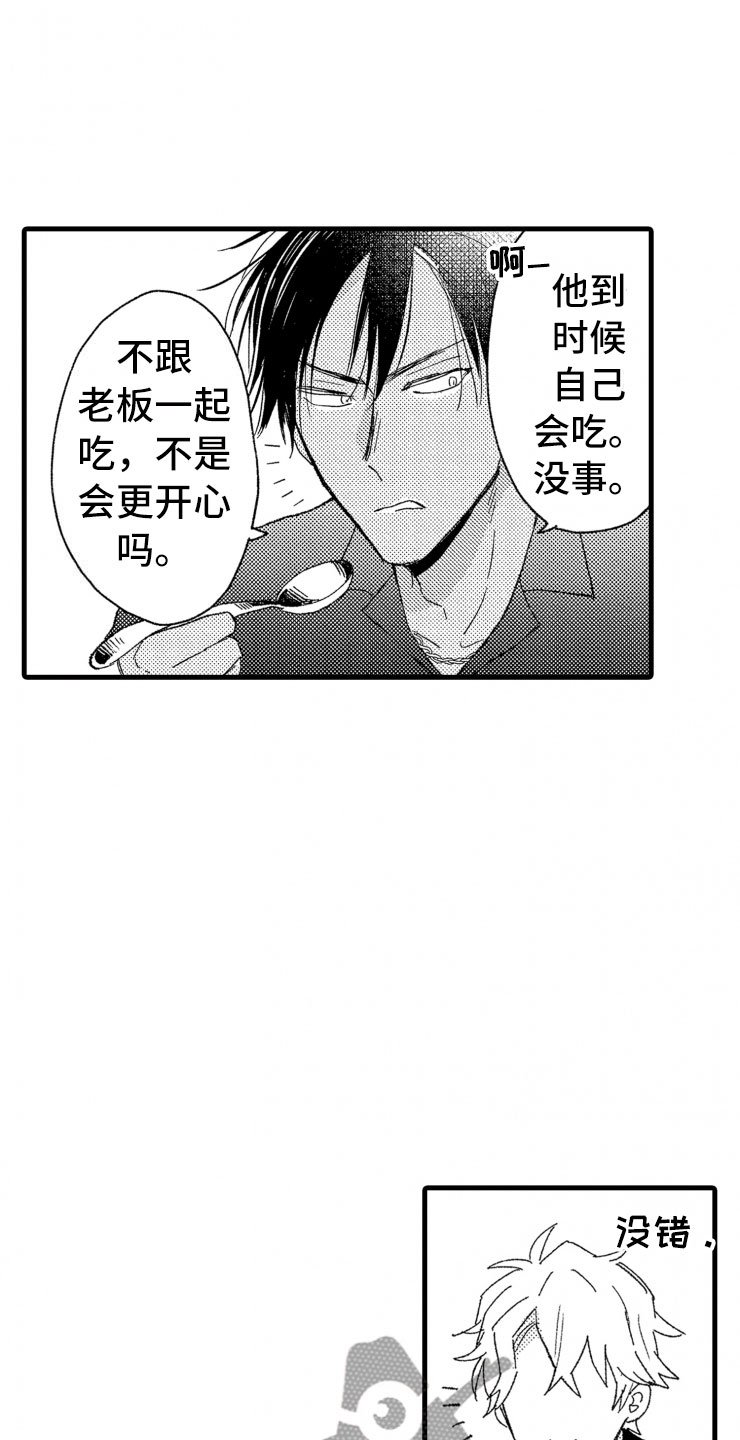 第6章：老虎一样