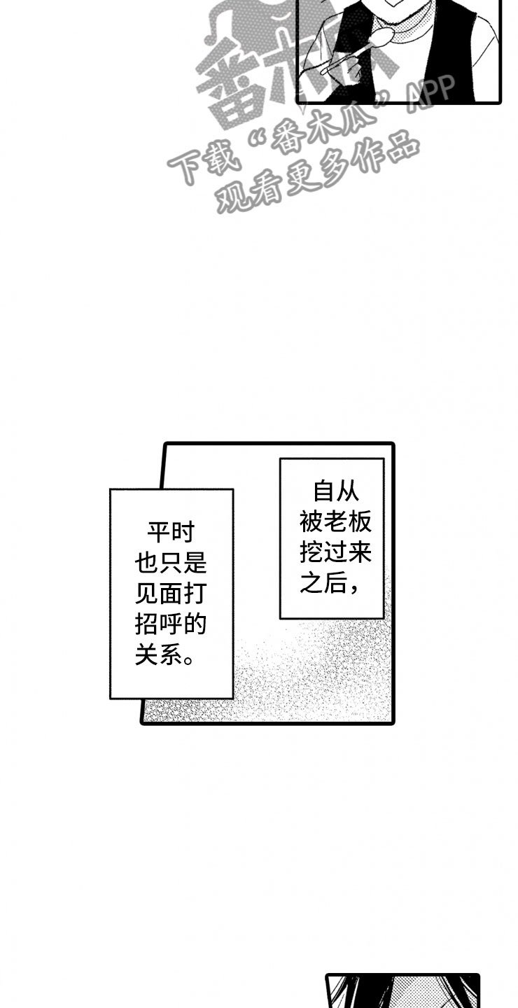第6章：老虎一样