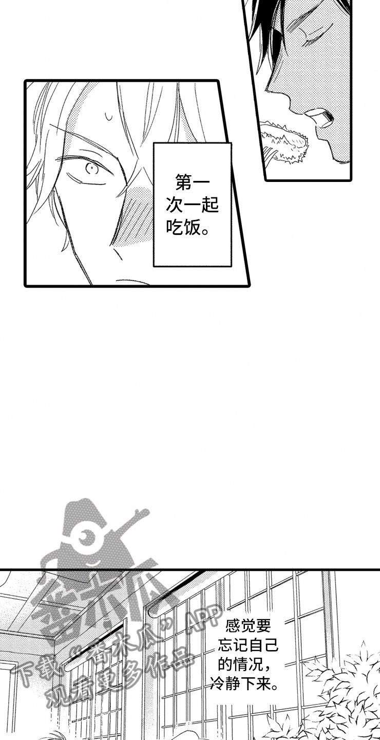 第6章：老虎一样