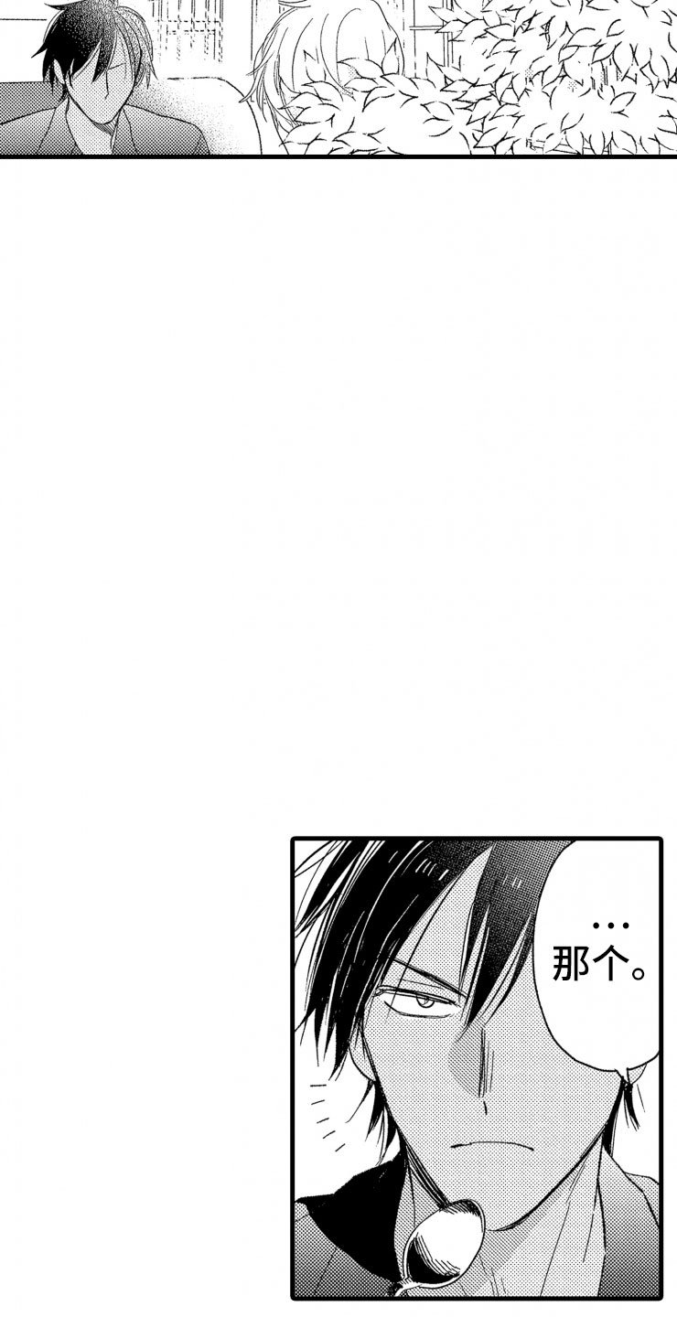 第6章：老虎一样