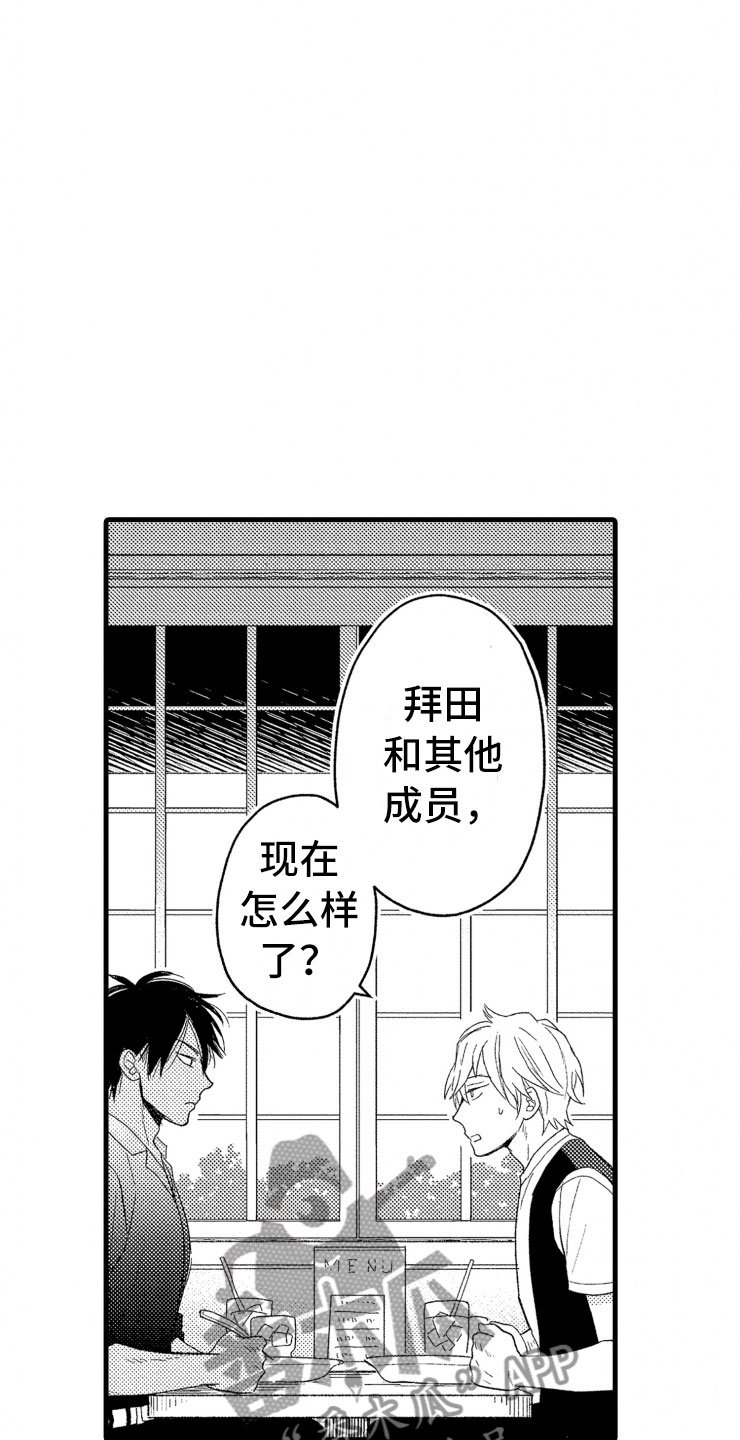 第6章：老虎一样