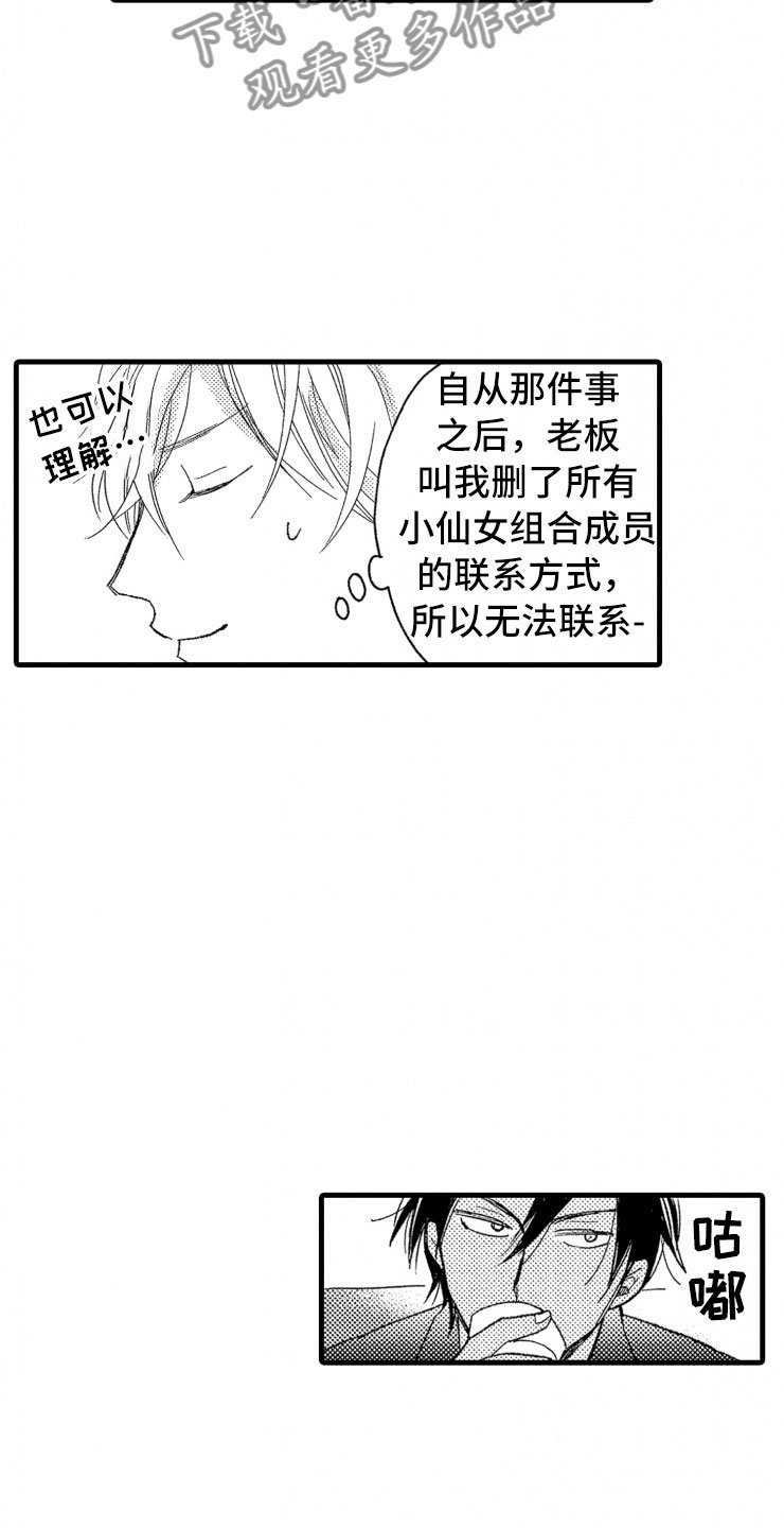 第6章：老虎一样