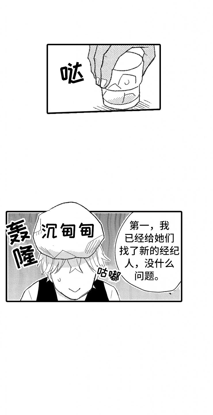 第6章：老虎一样