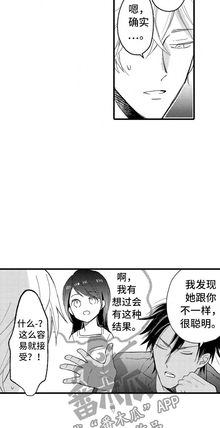 第6章：老虎一样