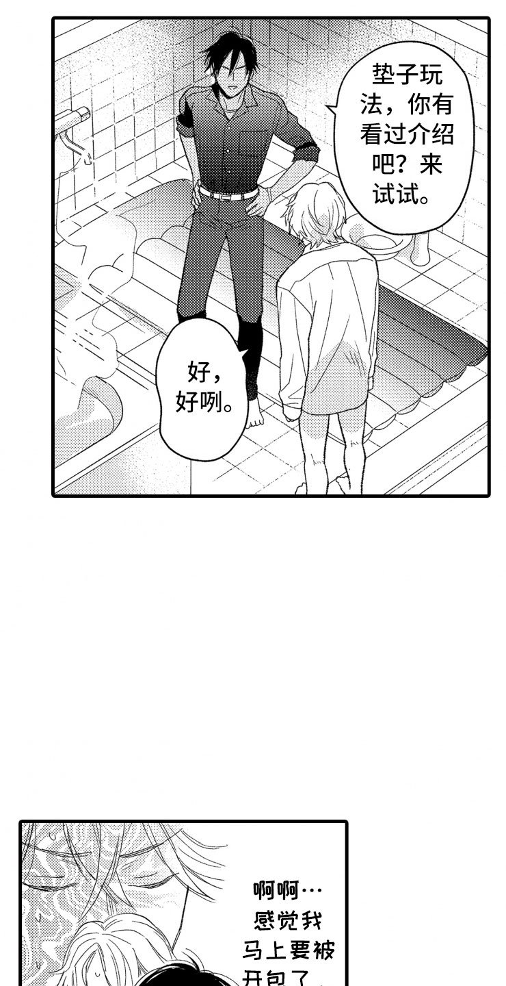 第6章：老虎一样