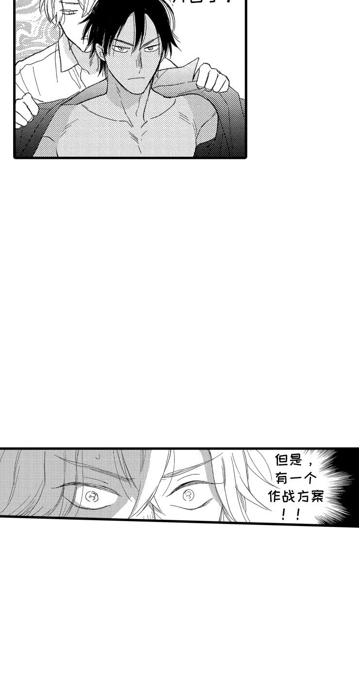 第6章：老虎一样
