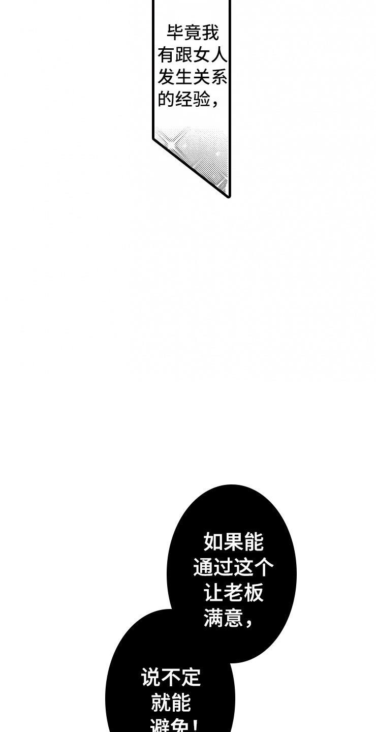 第6章：老虎一样