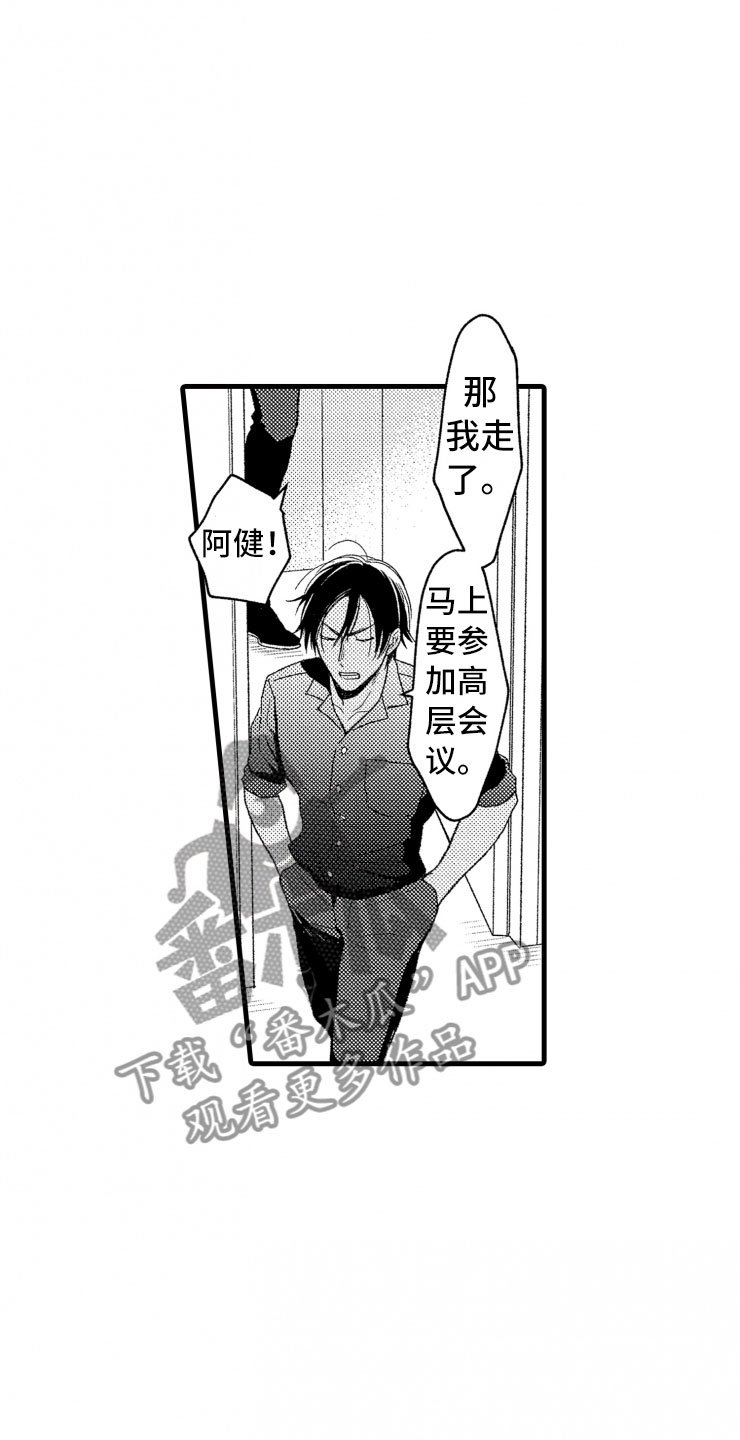 第7章：吵架