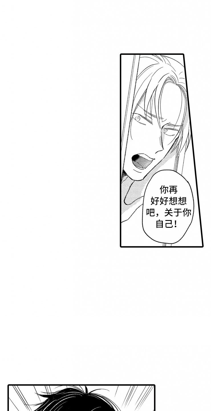 第7章：吵架