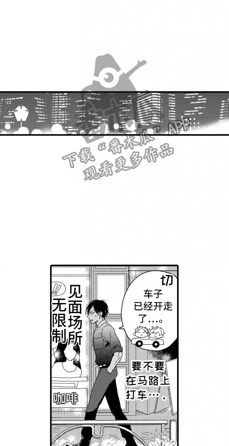 第8章：第一印象