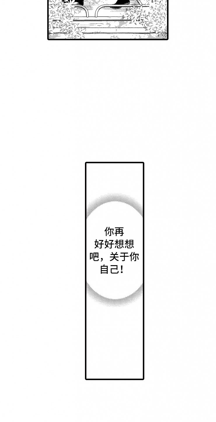 第8章：第一印象