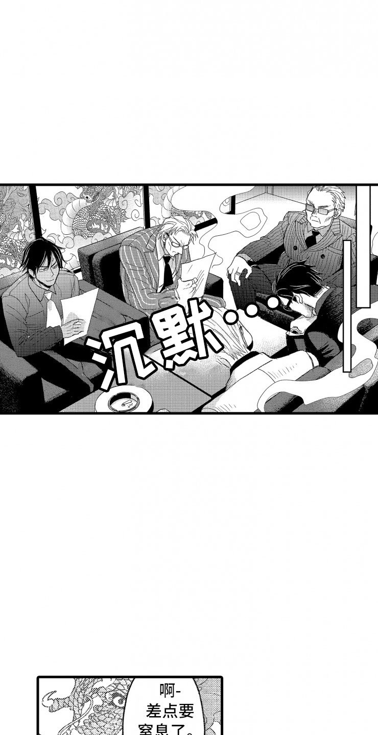 第8章：第一印象