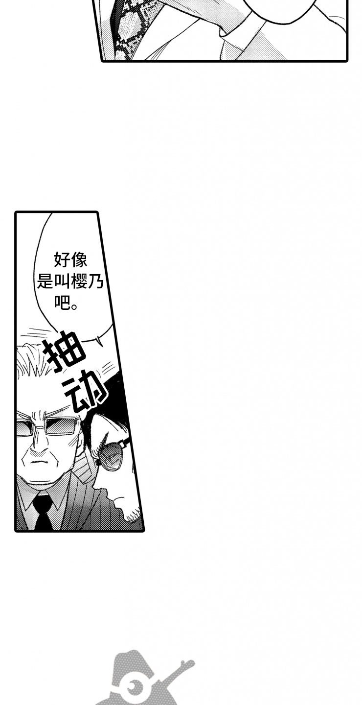 第8章：第一印象
