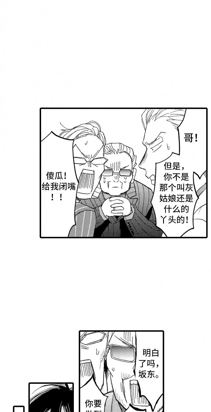 第8章：第一印象