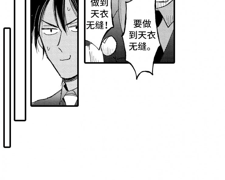 第8章：第一印象