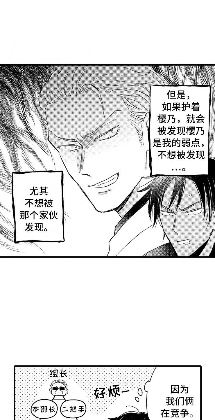 第8章：第一印象