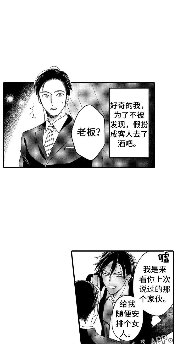 第8章：第一印象