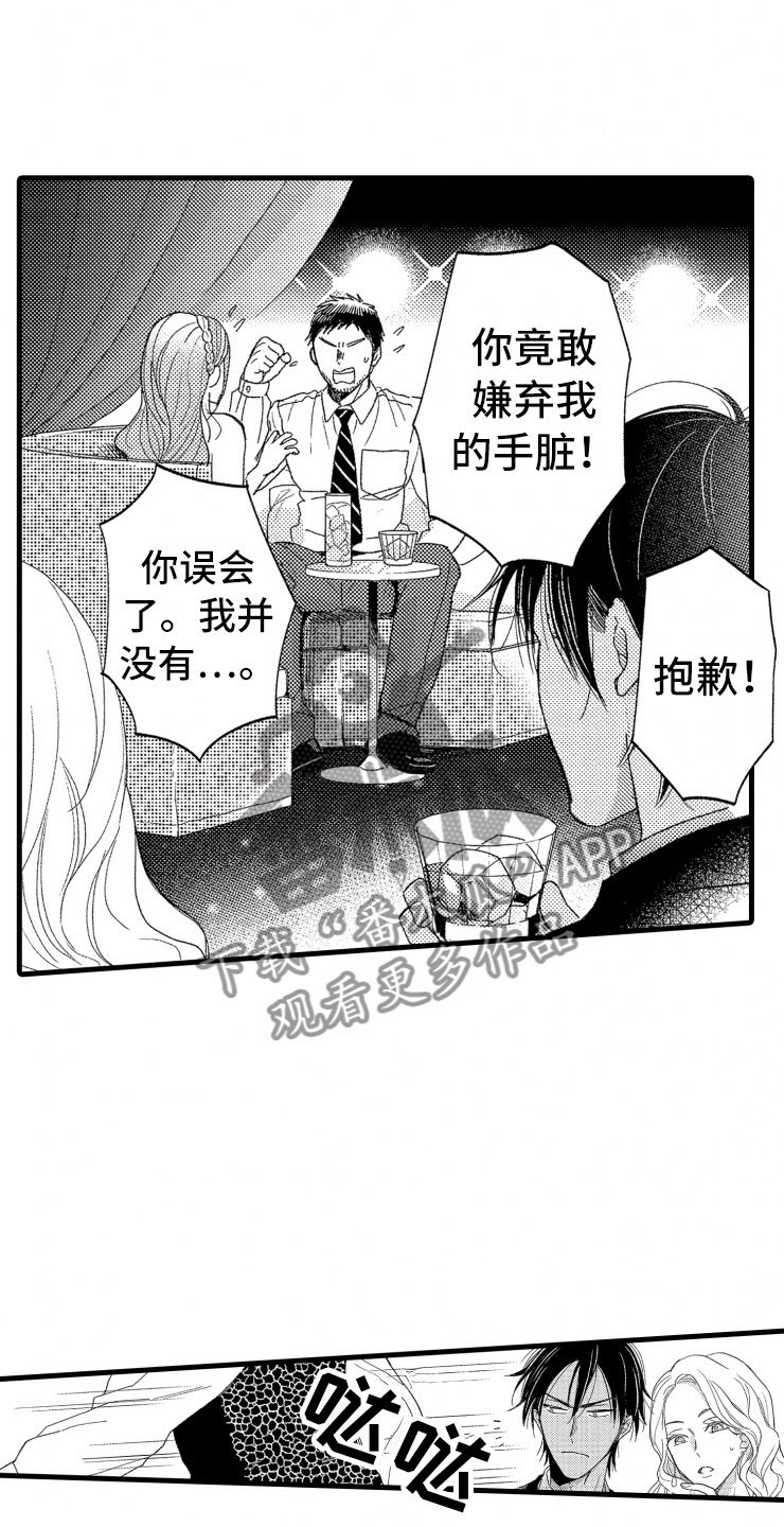 第9章：危机处理