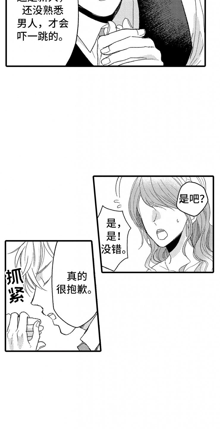 第9章：危机处理