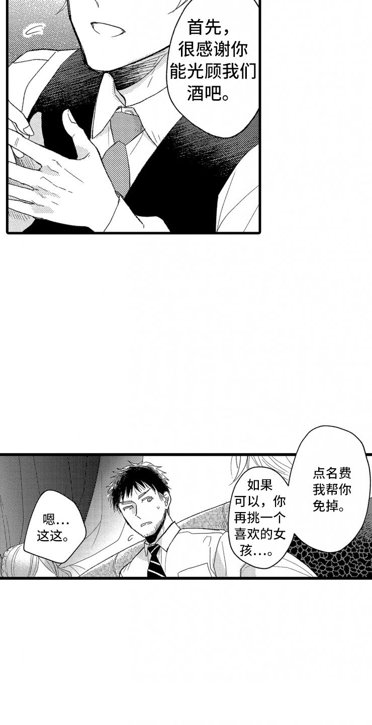 第9章：危机处理