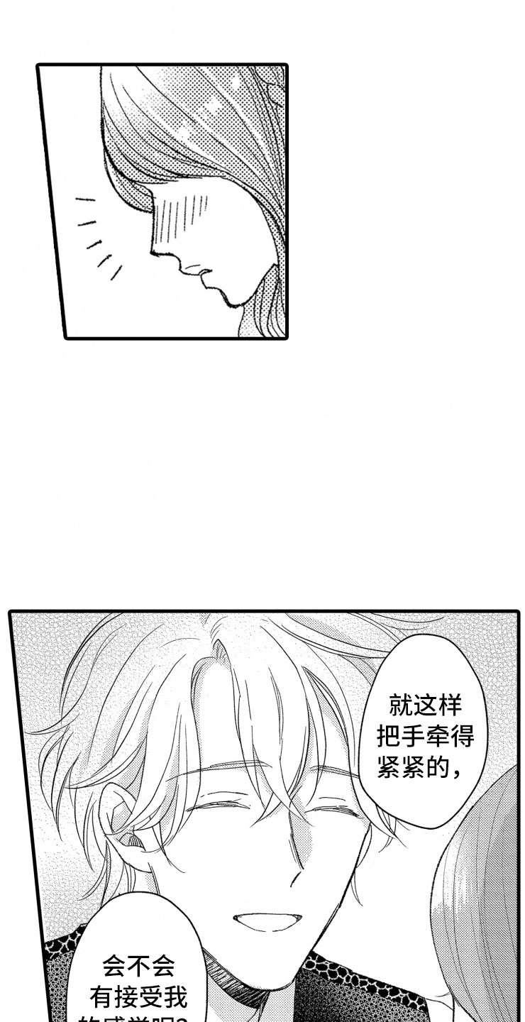 第9章：危机处理