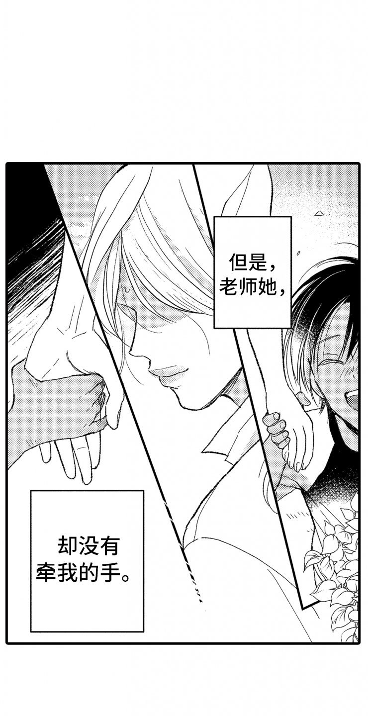 第9章：危机处理