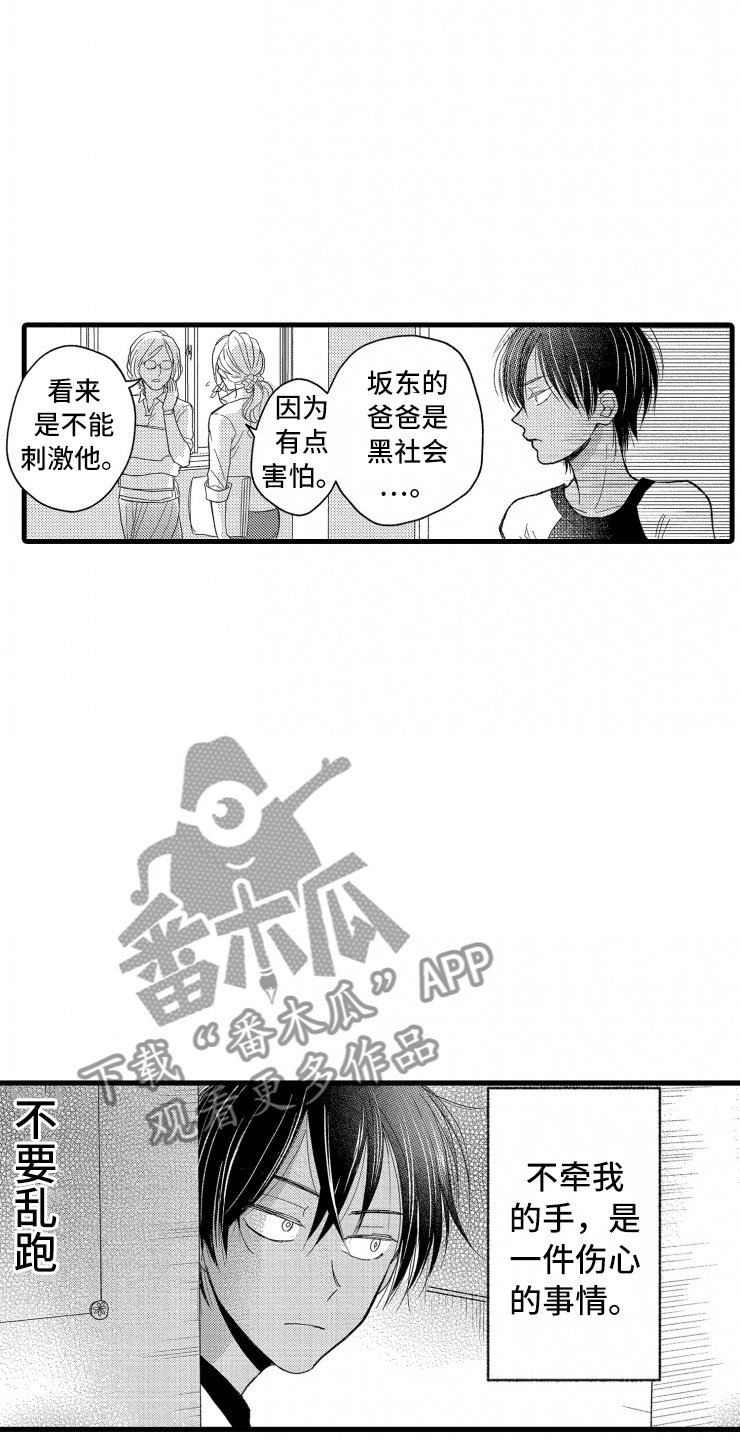 第9章：危机处理